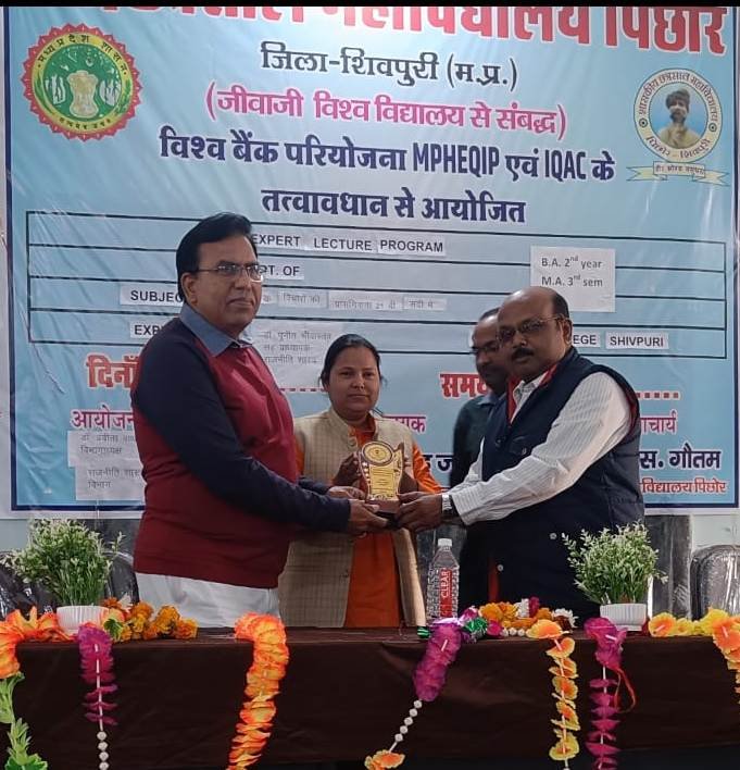 शास छत्रसाल महा. पिछोर में आयोजित व्याख्यान समारोह